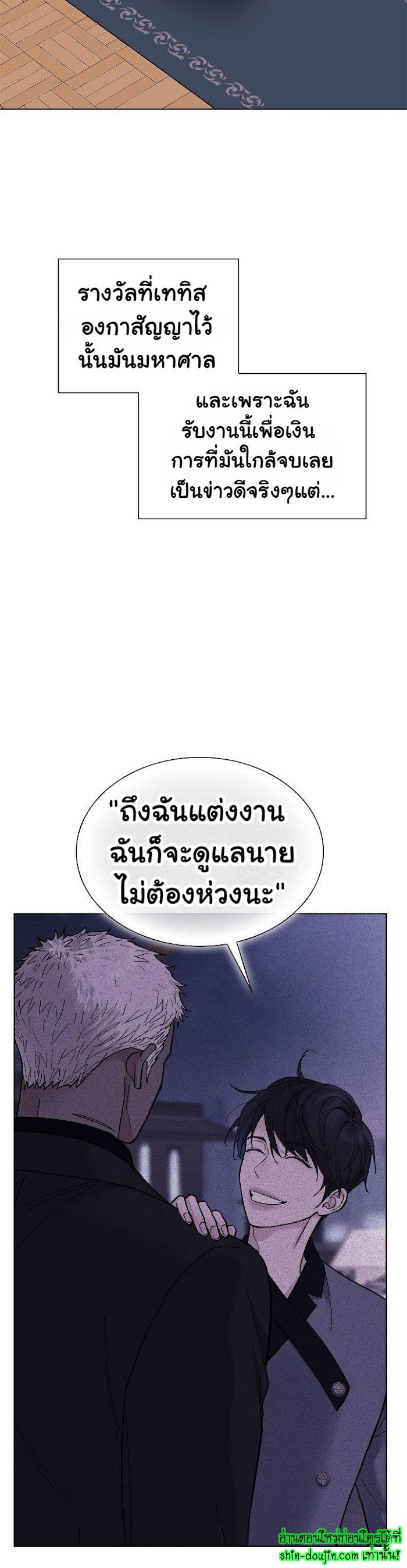 Wet dessert EP 4